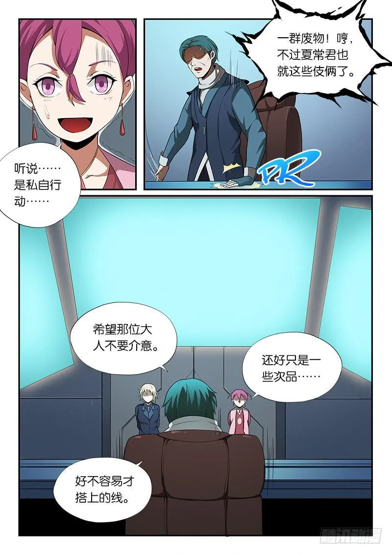 第19章 第11页