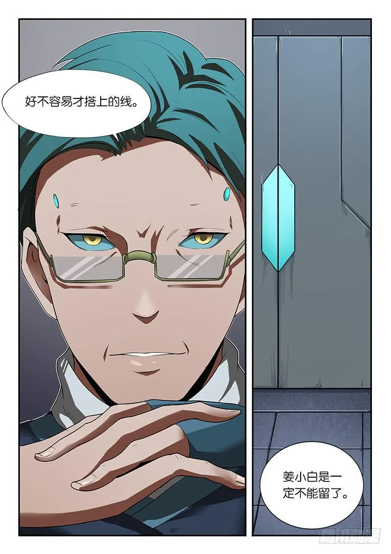 第19章 第12页