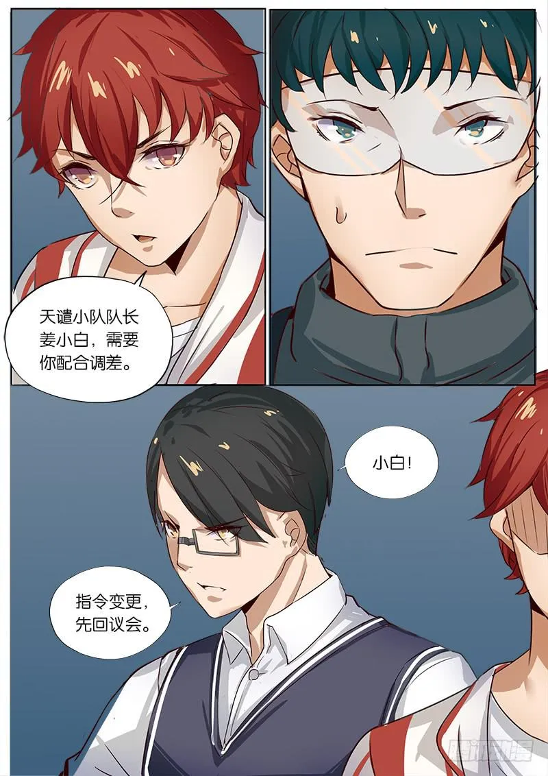 第20章 第4页