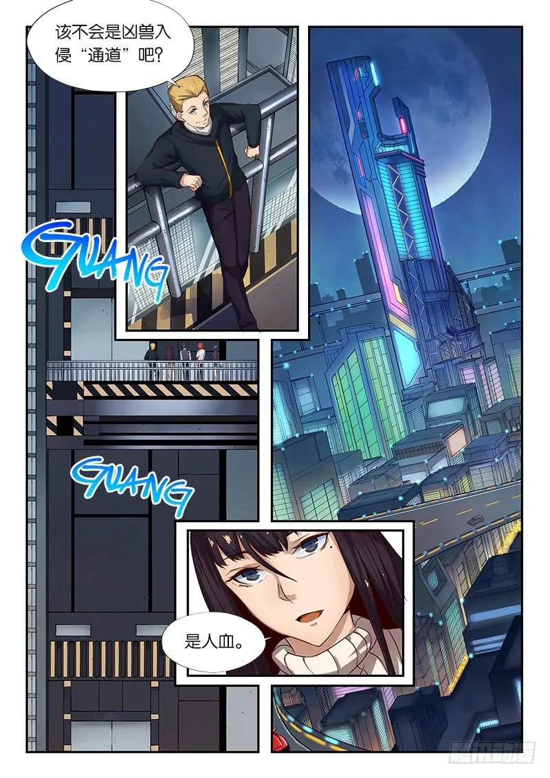 第20章 第5页