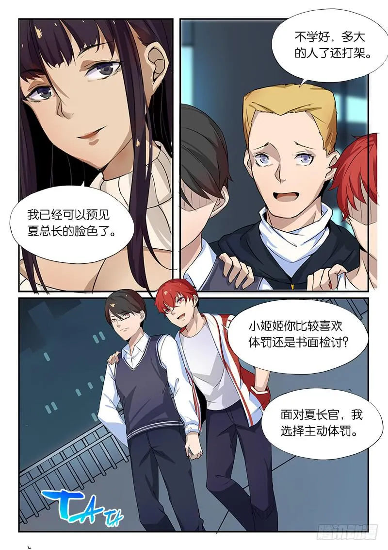 第20章 第7页