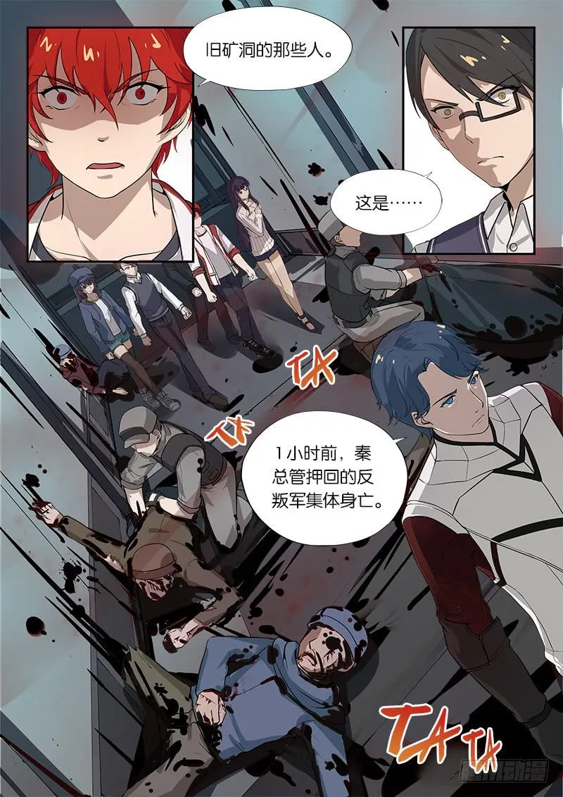 第20章 第9页