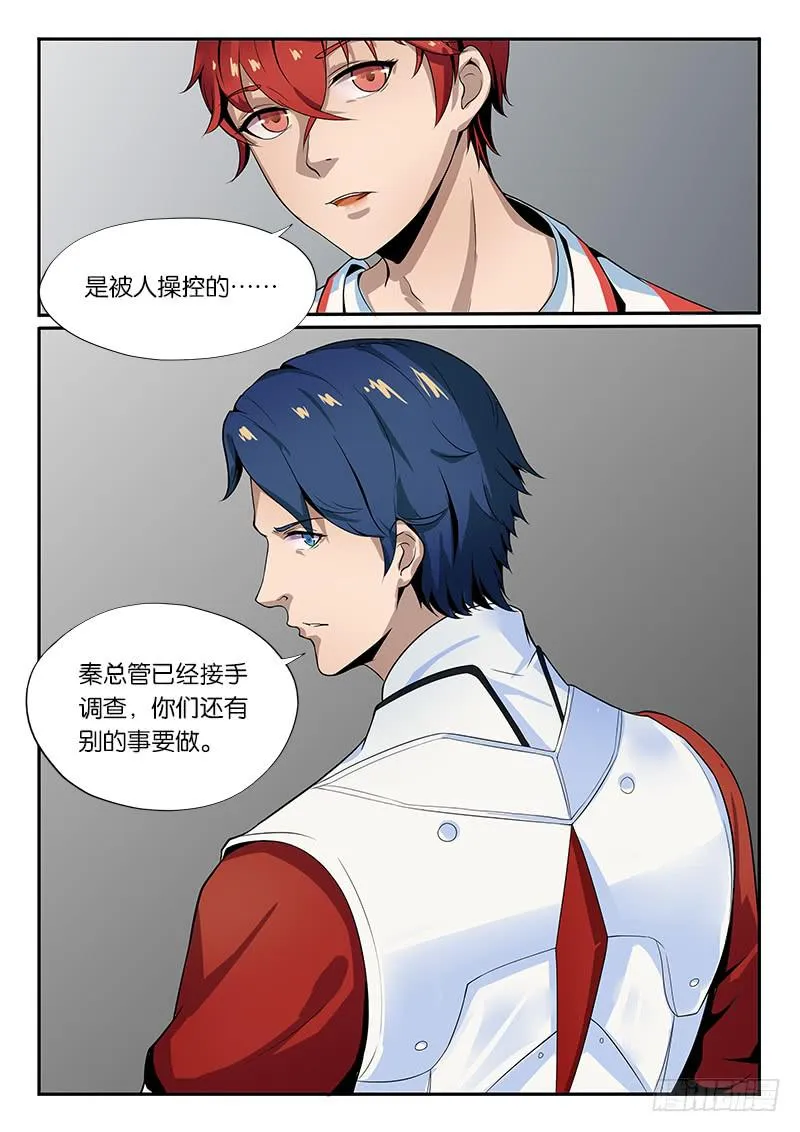 第20章 第12页