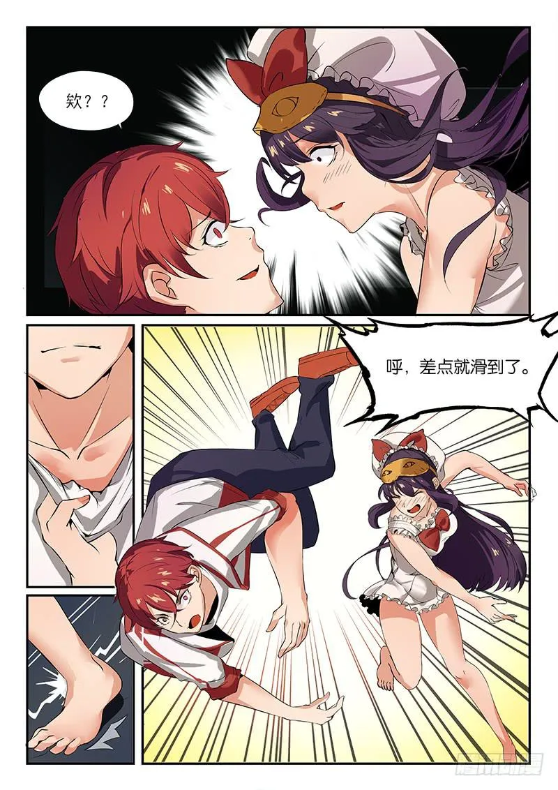 第21章 第5页
