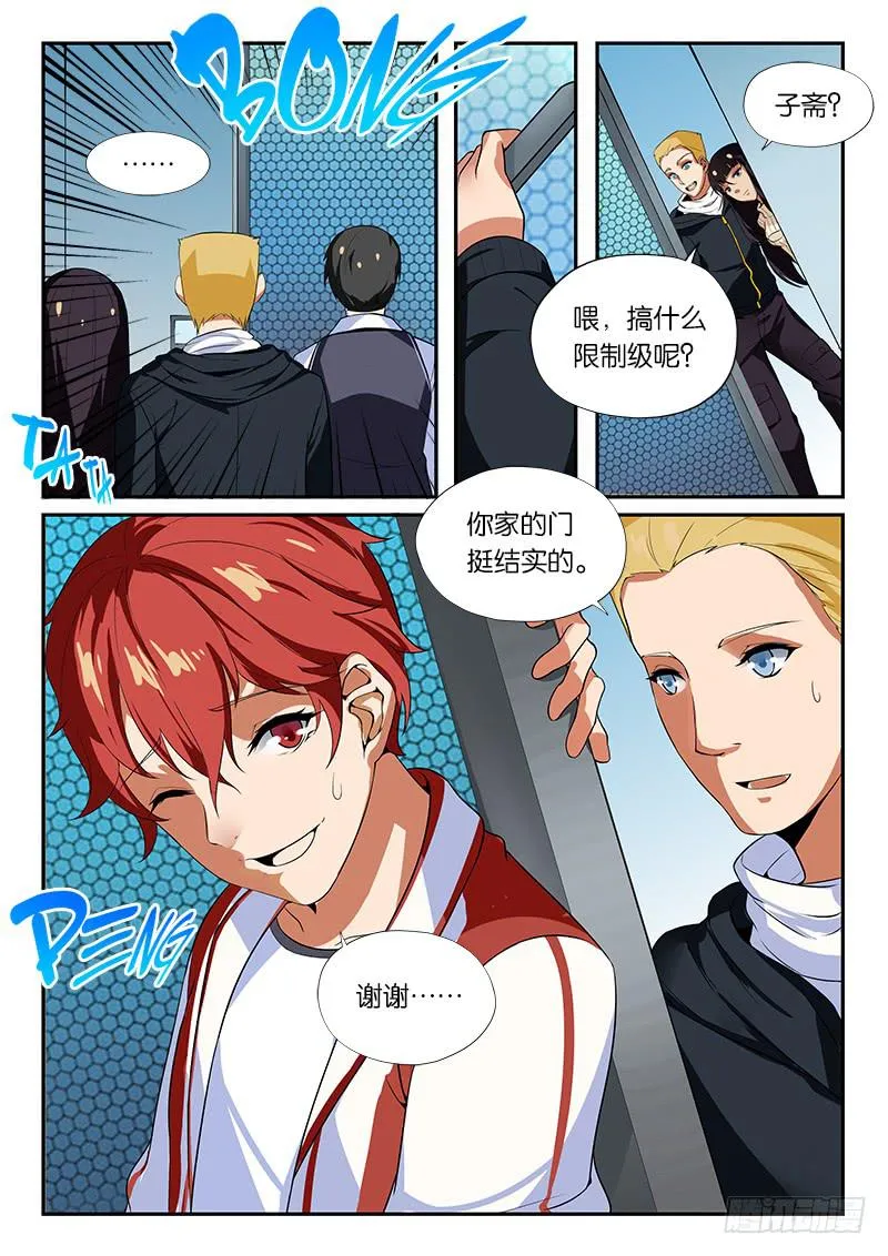 第21章 第6页