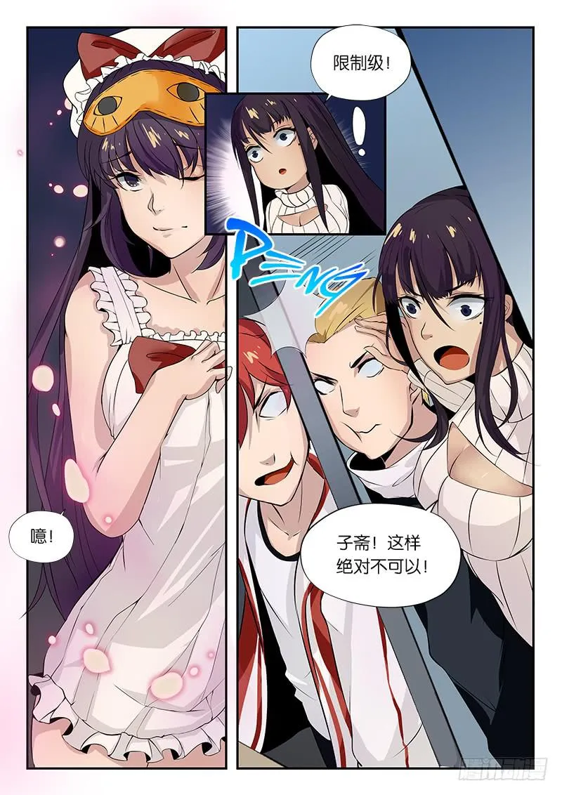 第21章 第7页