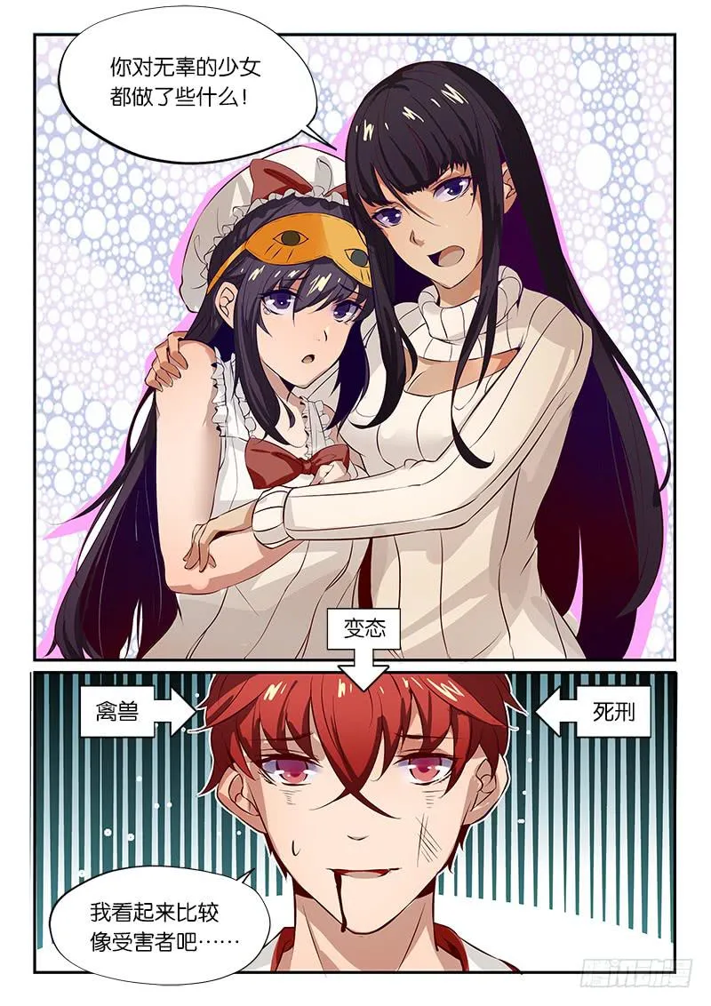第21章 第8页