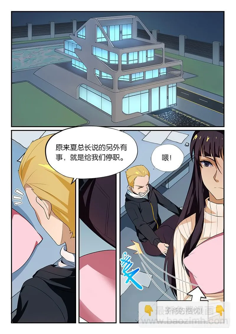 第21章 第9页