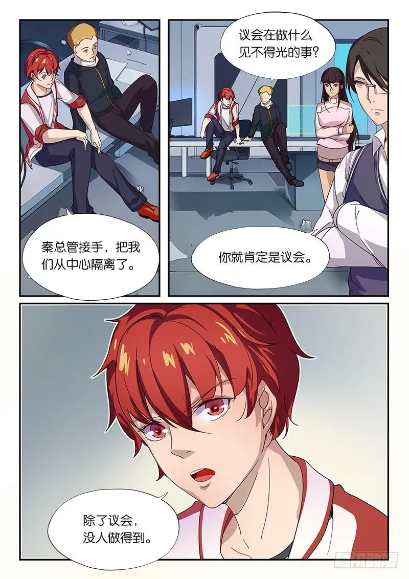 第21章 第10页