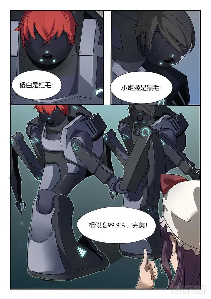 第22章 第3页