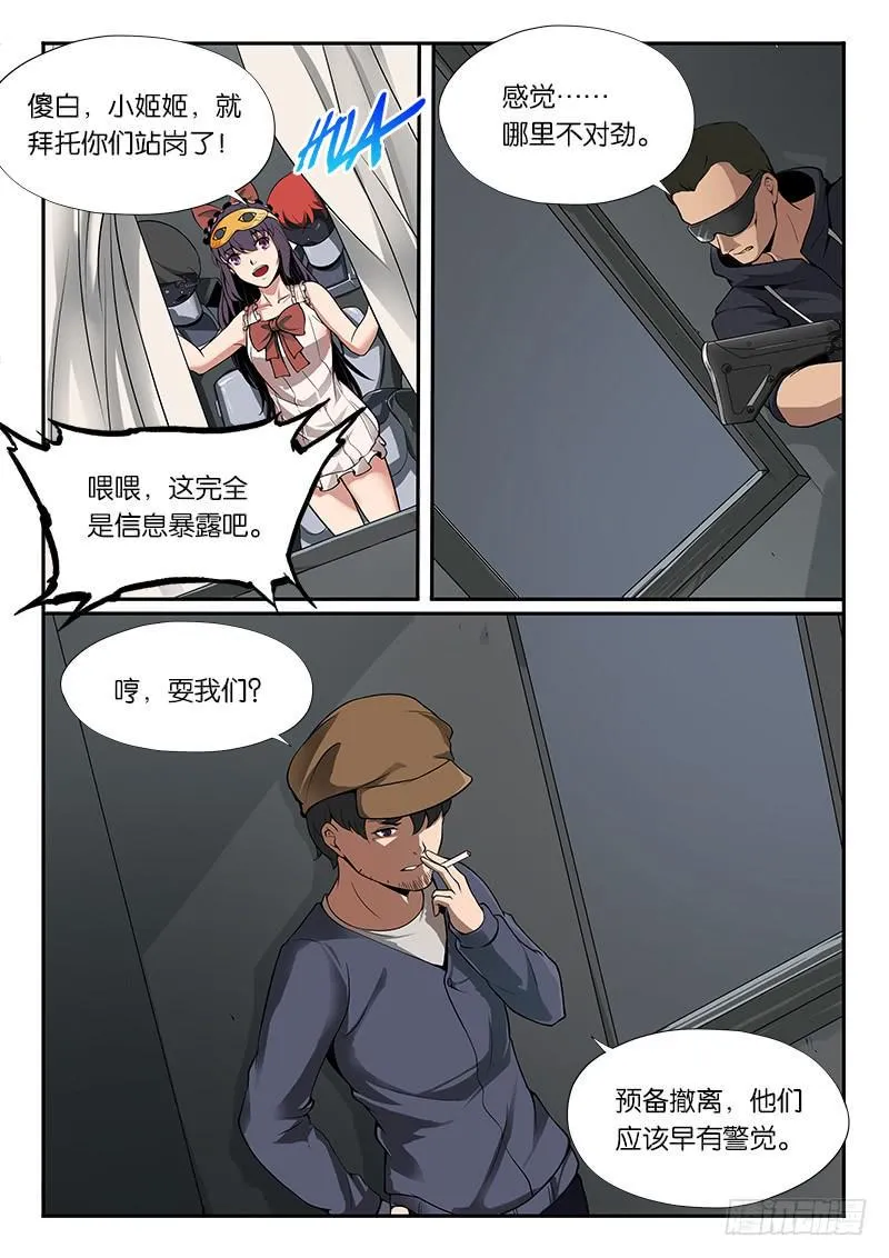 第22章 第7页