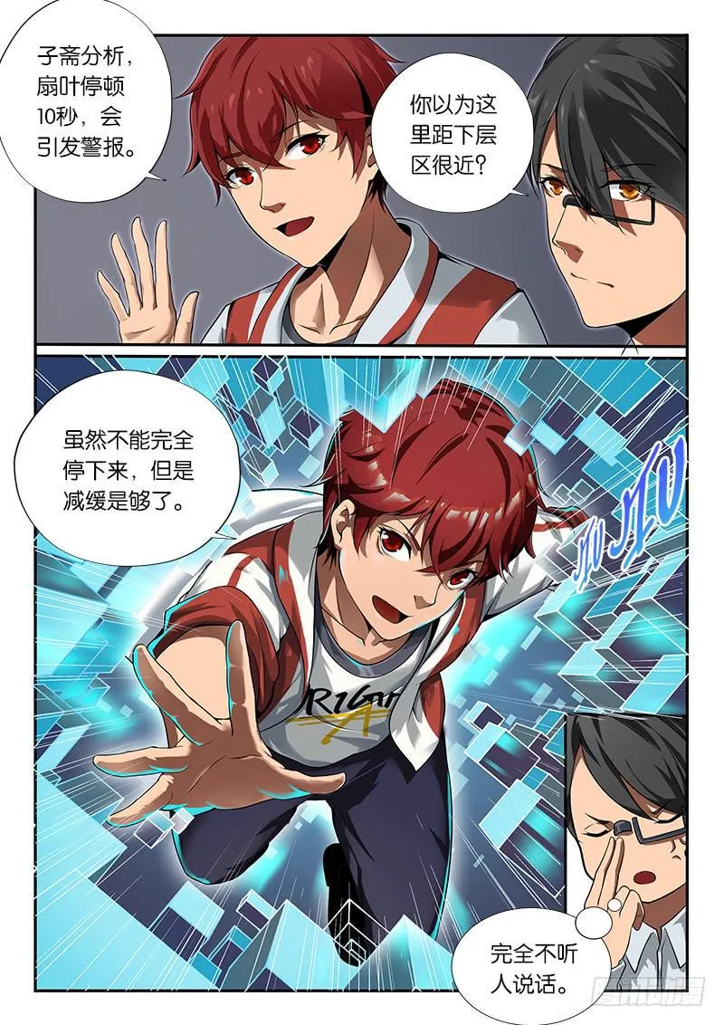 第22章 第10页