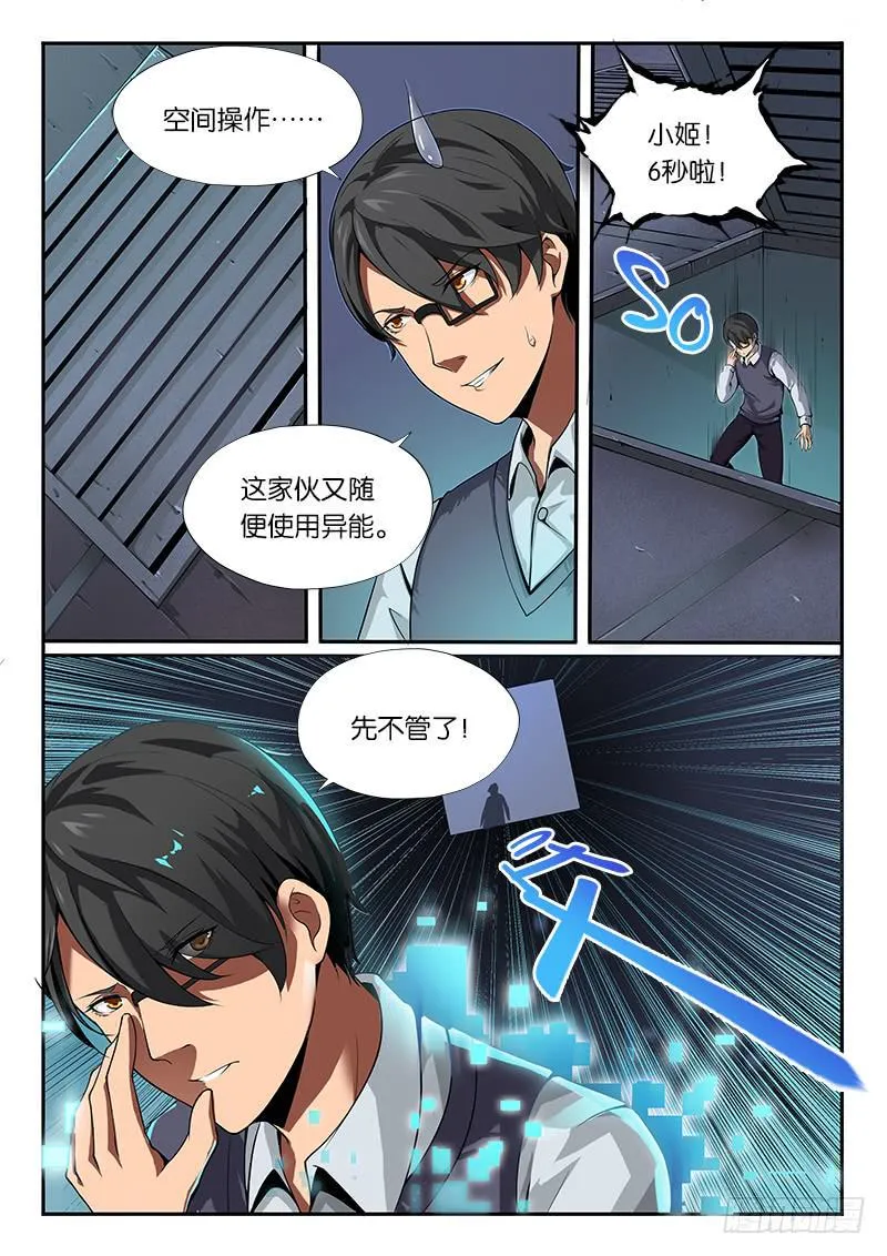 第22章 第11页