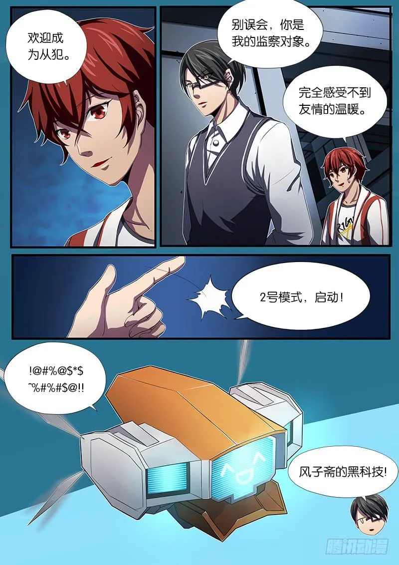 第23章 第2页