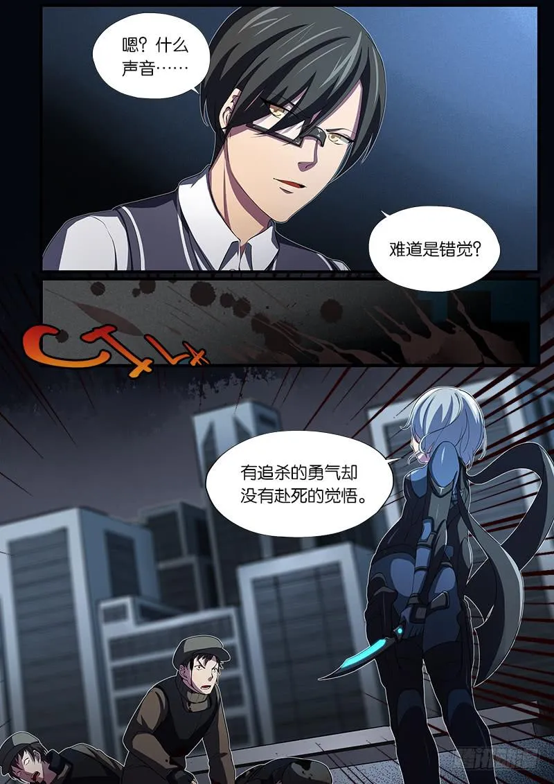 第23章 第4页