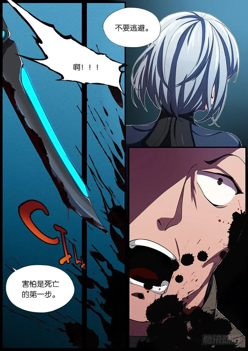 第23章 第5页