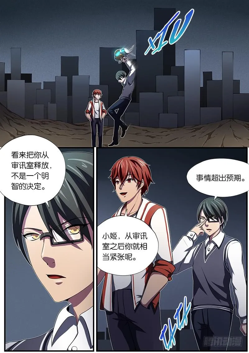 第23章 第6页