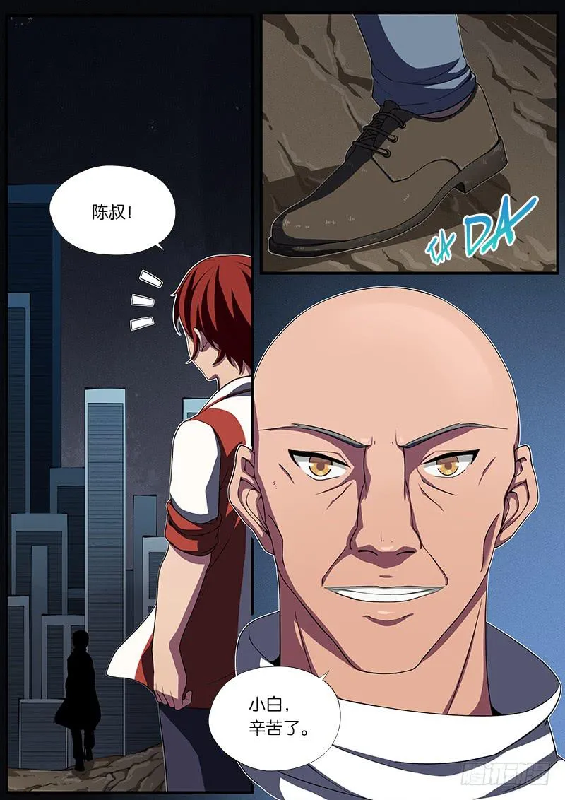 第23章 第7页