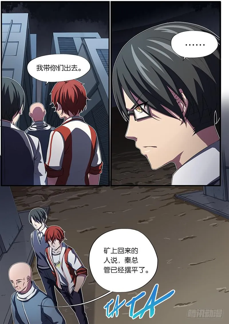 第23章 第8页
