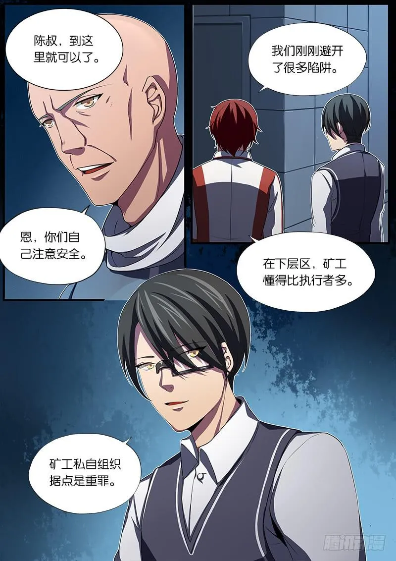 第23章 第10页