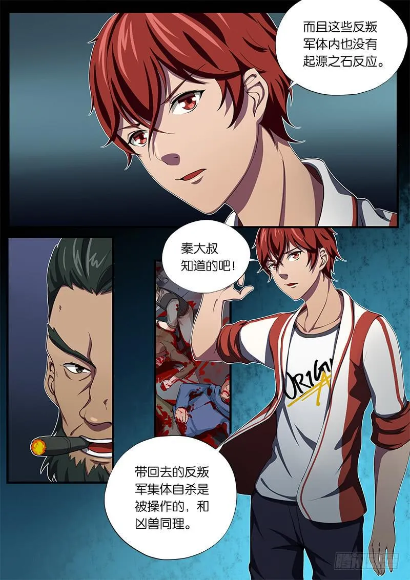 第24章 第7页