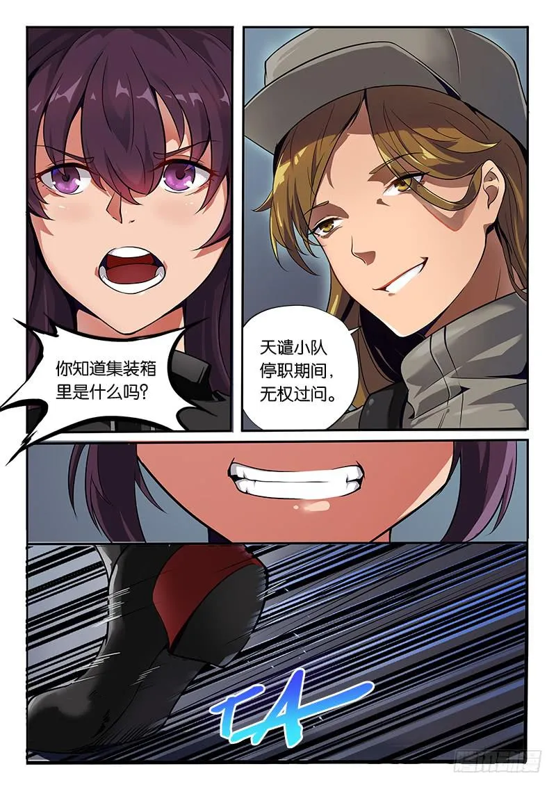第25章 第9页