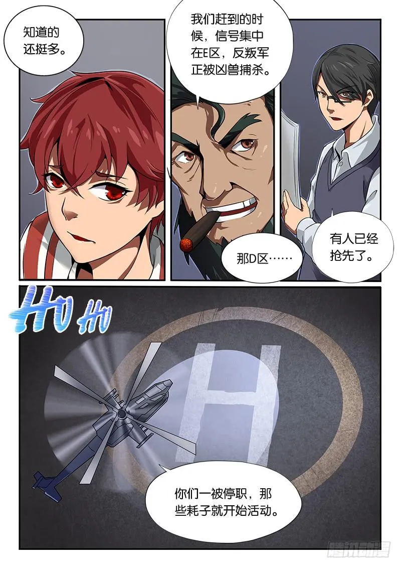 第25章 第13页