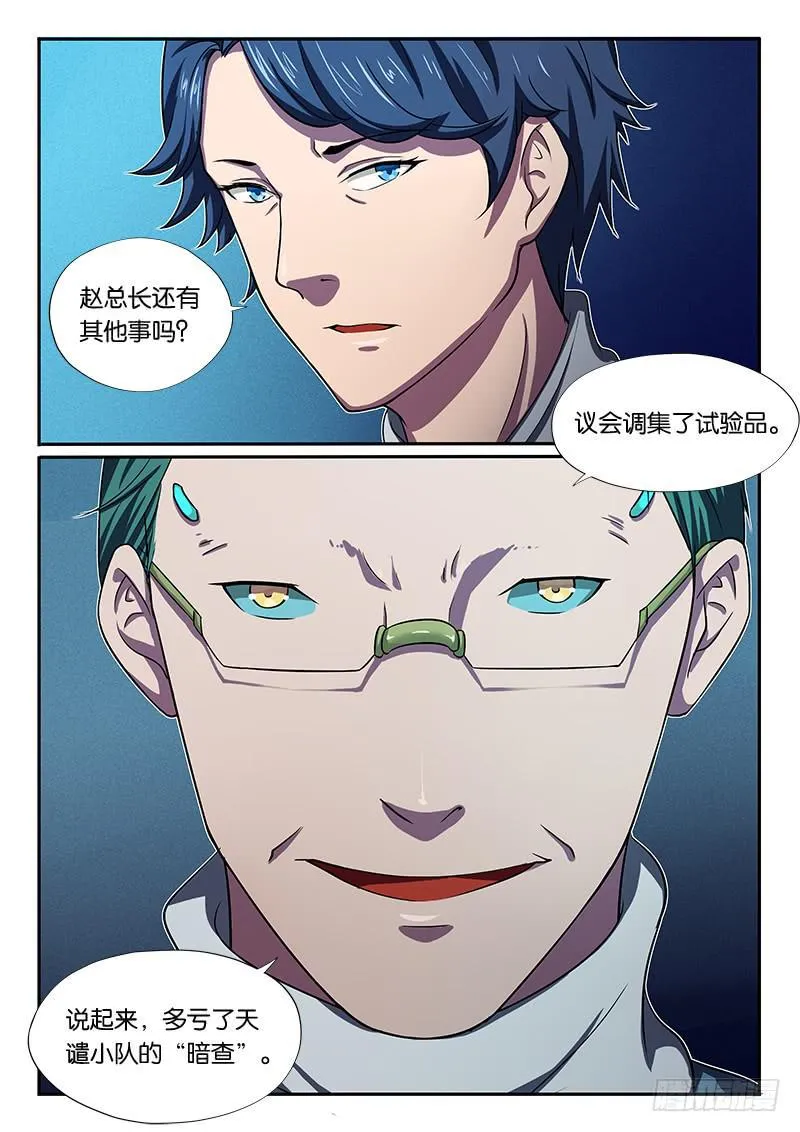 第26章 第3页