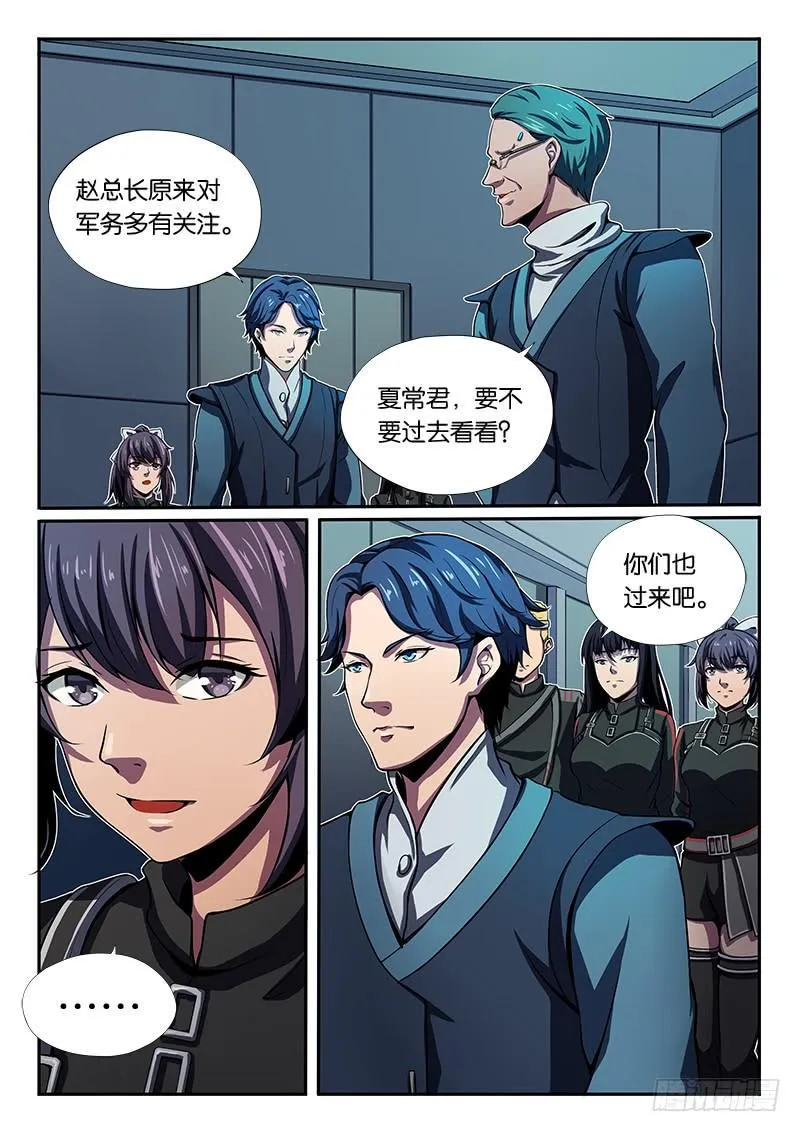 第26章 第4页