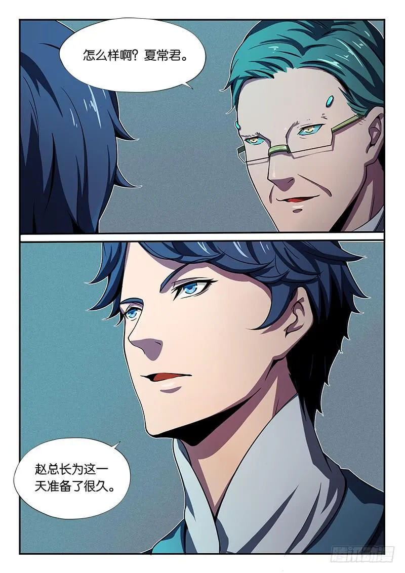 第26章 第10页
