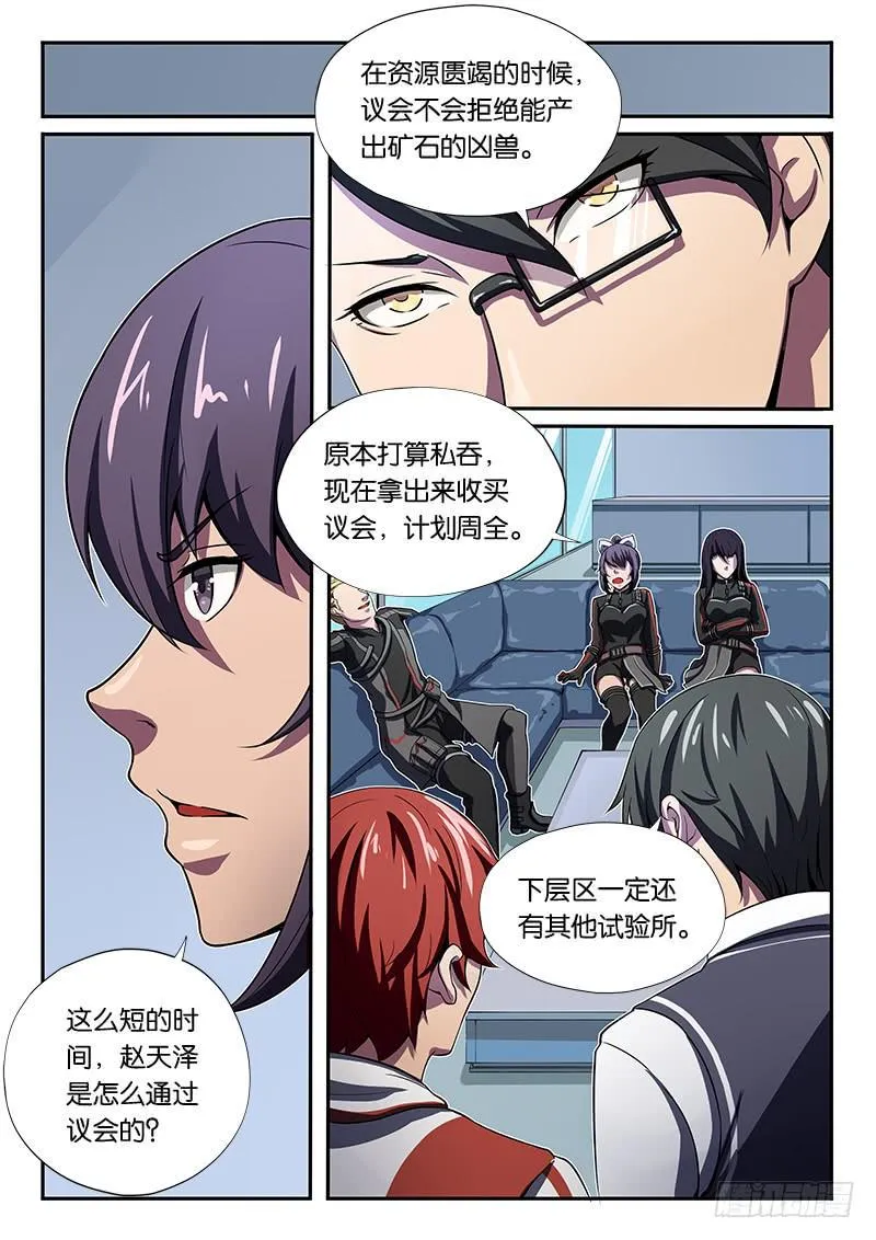 第26章 第12页