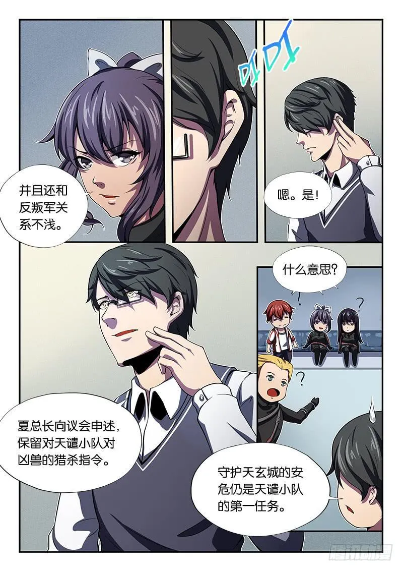第26章 第13页