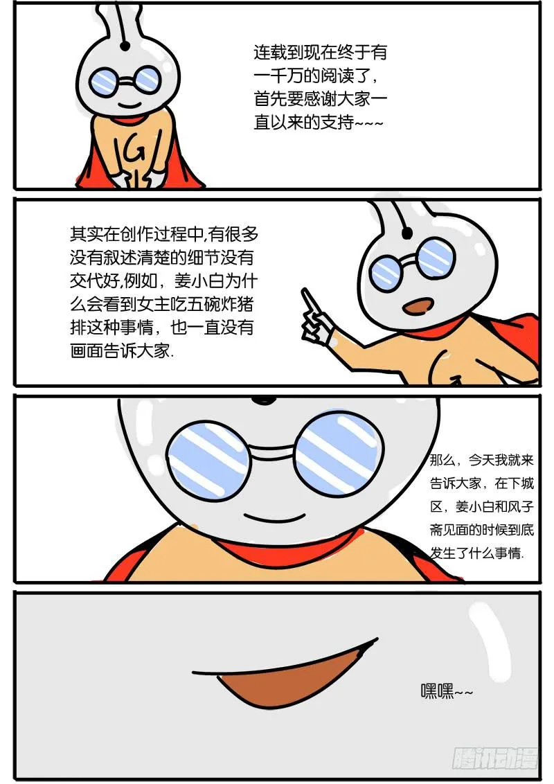 创作交流章1 第1页