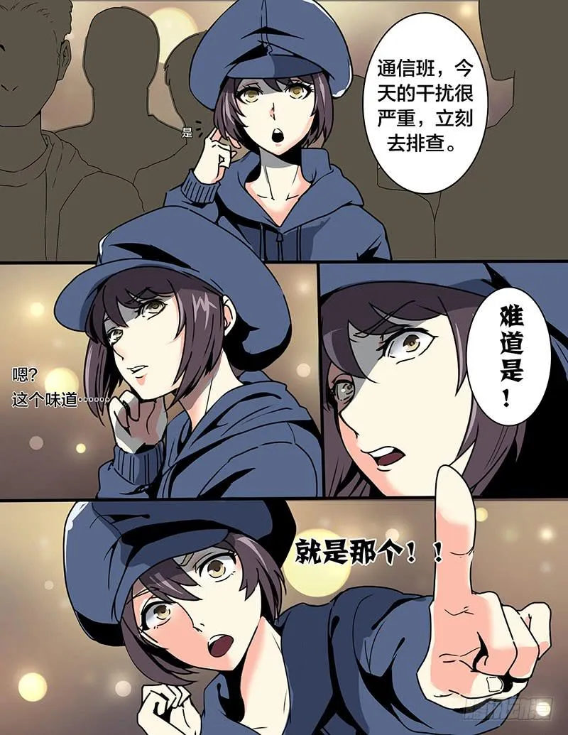 创作交流章1 第3页