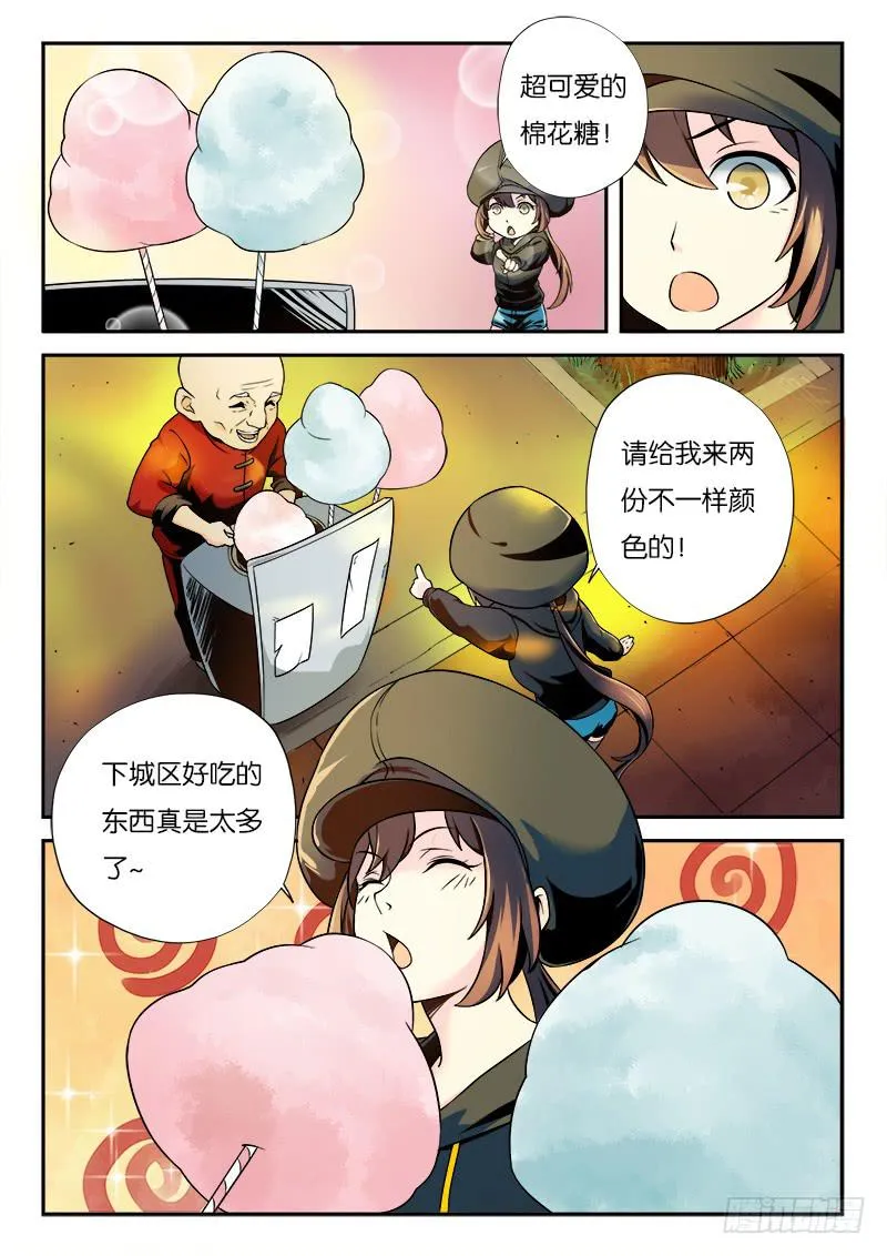 创作交流章1 第4页