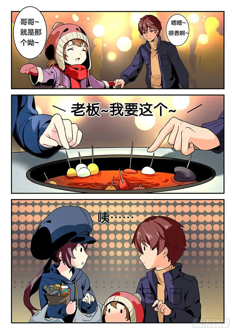 创作交流章1 第5页