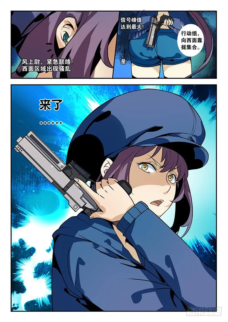 创作交流章1 第10页