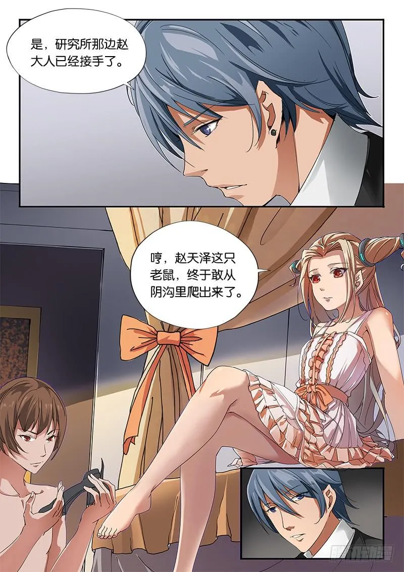 第27章 第4页
