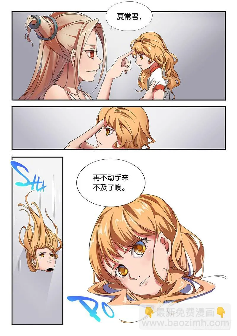 第27章 第6页
