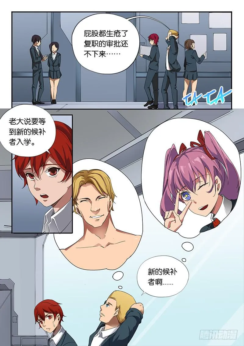 第27章 第8页