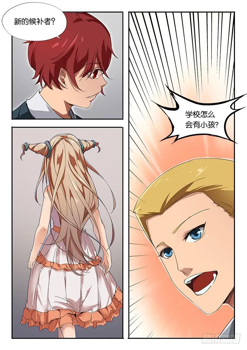 第27章 第9页