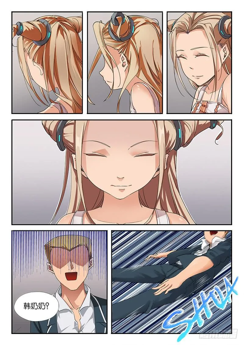 第27章 第10页