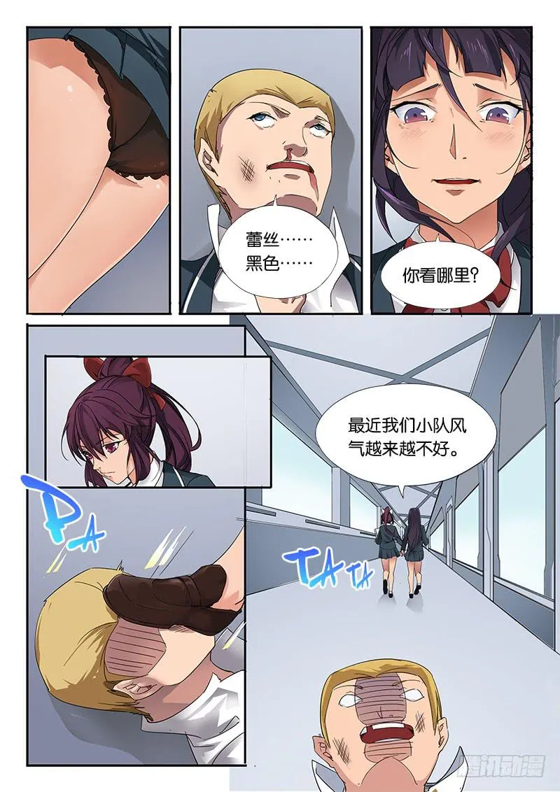第27章 第12页
