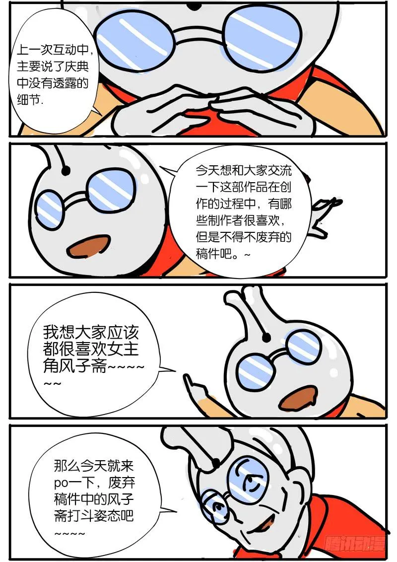 创作交流章2 第1页