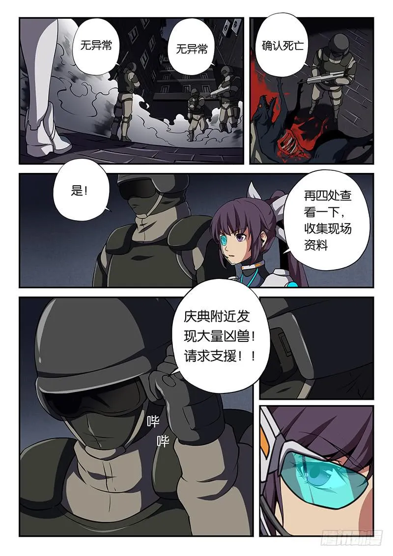 创作交流章2 第9页