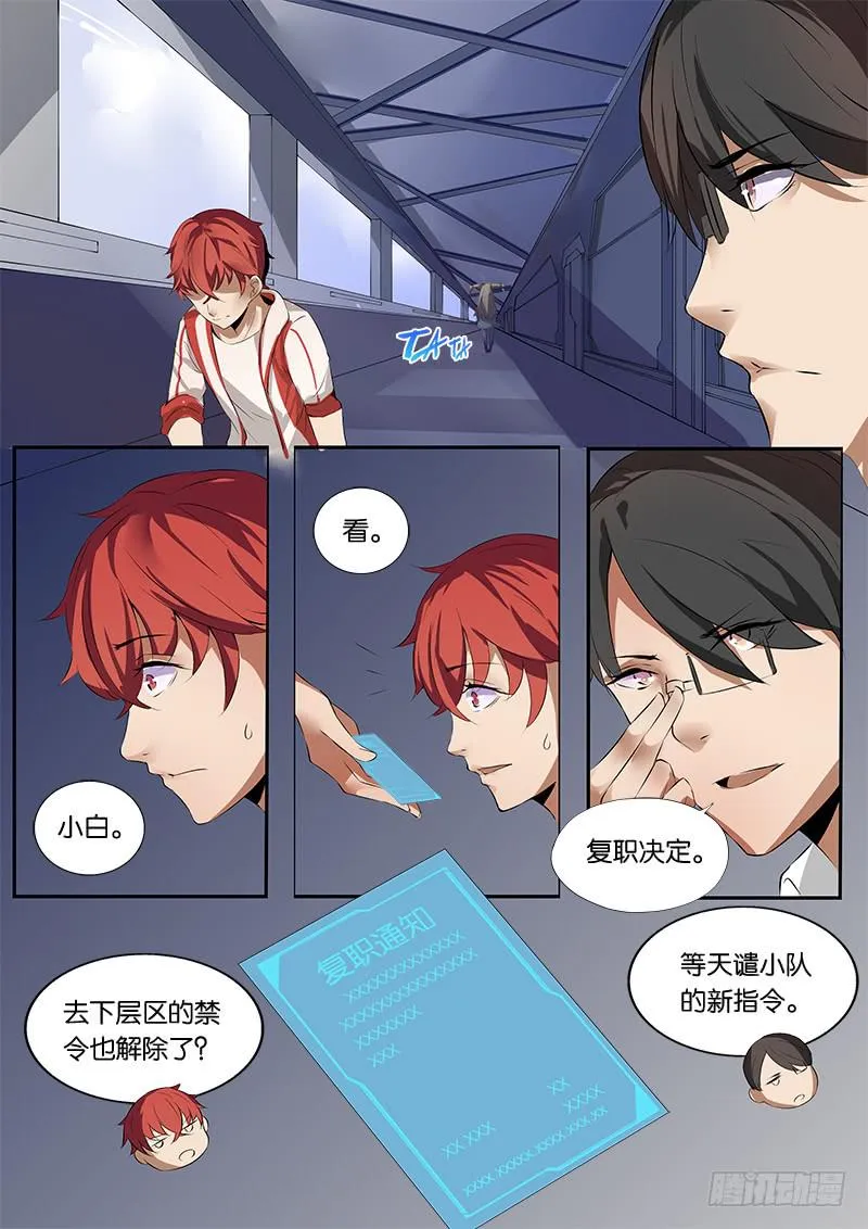 第28章 第5页