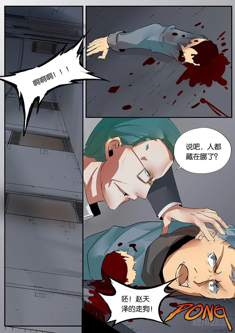 第28章 第9页