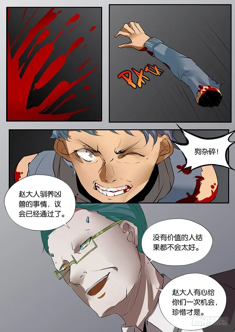 第28章 第10页