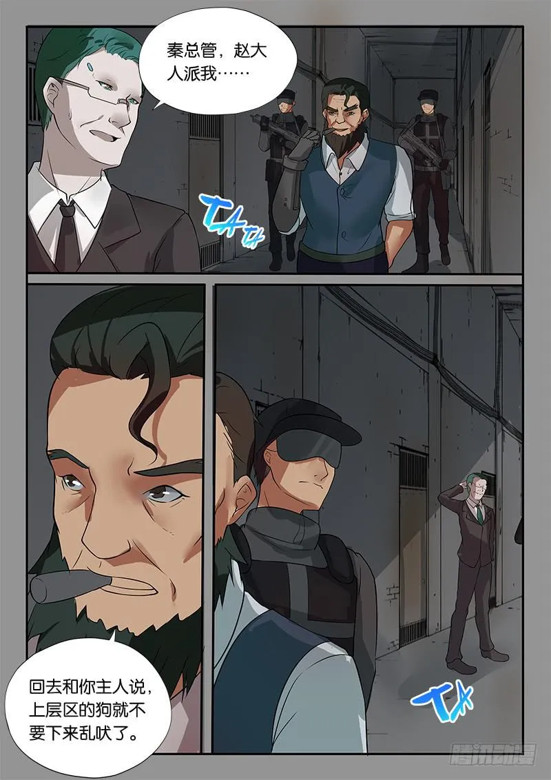 第28章 第12页