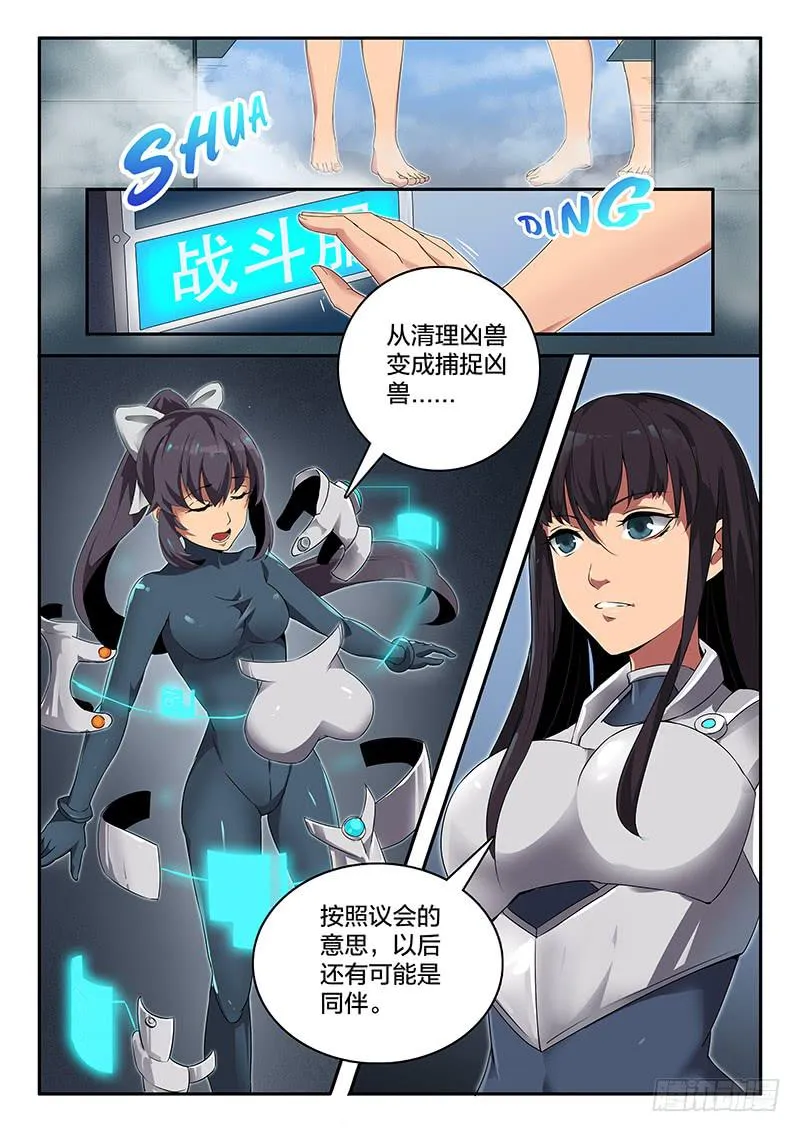 第29章 第2页